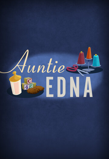 Тётечка Эдна || Auntie Edna (2018)