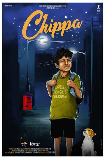 Чиппа || Chippa (2019)
