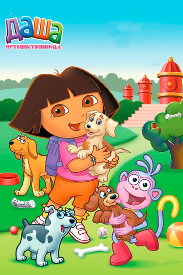 Даша-путешественница || Dora the Explorer (2000)