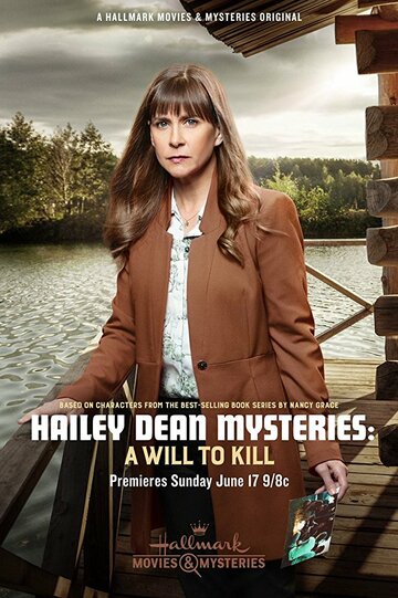 Расследование Хейли Дин: Жажда убивать || Hailey Dean Mystery: A Will to Kill (2018)