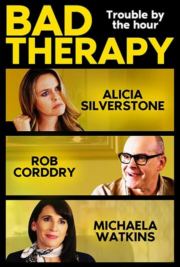 Плохая терапия || Bad Therapy (2020)