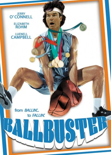 Сдулся || Ballbuster (2020)