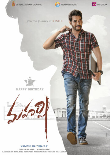 Махарши || Maharshi (2019)