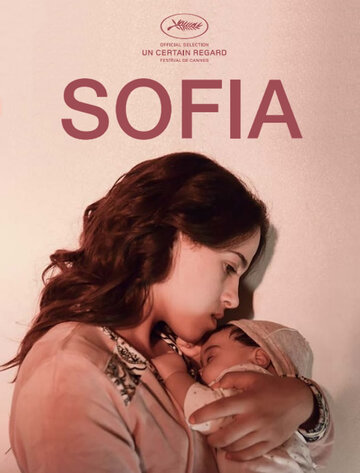 София || Sofia (2018)