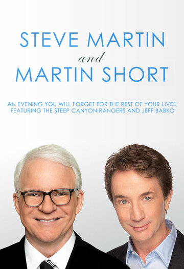 Стив Мартин и Мартин Шорт: Вечер, который вы забудете на всю оставшуюся жизнь