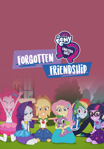 Девочки из Эквестрии. Забытая дружба || My Little Pony Equestria Girls: Forgotten Friendship (2018)
