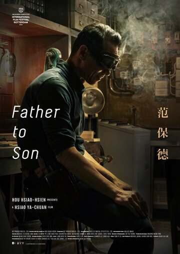 От отца к сыну || Van pao te (2018)