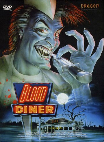 Кровавая закусочная || Blood Diner (1987)