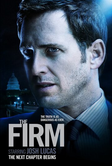Фирма || The Firm (2012)