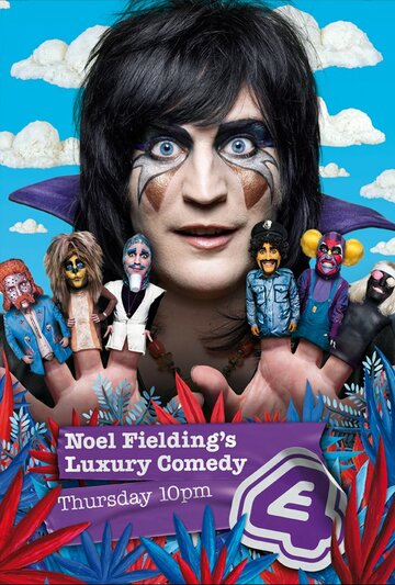 Роскошная комедия Ноэля Филдинга || Noel Fielding's Luxury Comedy (2012)