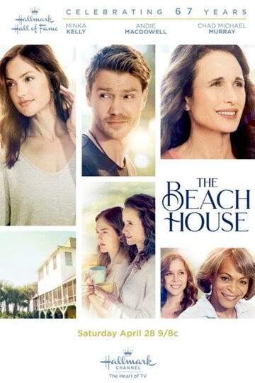 Дом на пляже || The Beach House (2018)