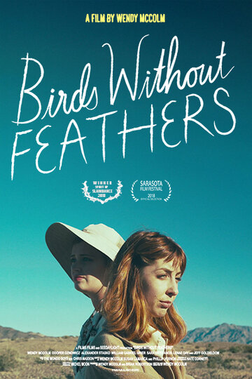 Птицы без перьев || Birds without Feathers (2018)