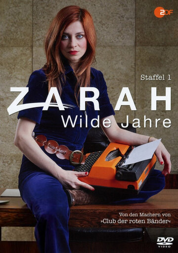 Зара: тяжёлые времена || Zarah: Wilde Jahre (2017)