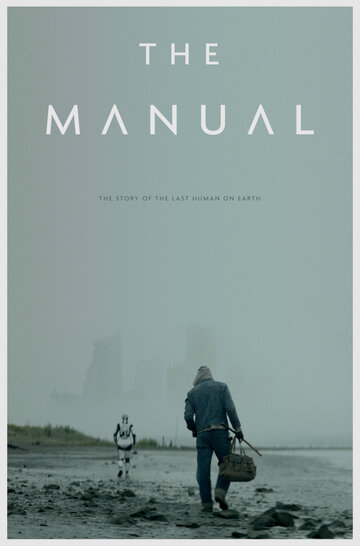 Руководство || The Manual (2017)