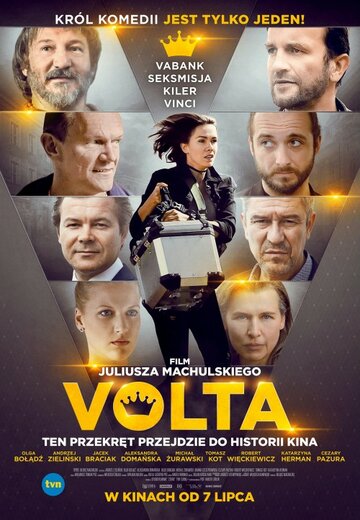 Вольта || Volta (2017)