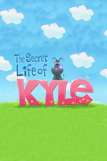 Тайная жизнь Кайла || The Secret Life of Kyle (2017)