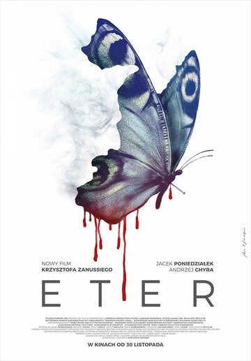 Ефір || Eter (2018)