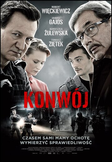 Конвой || Konwój (2017)