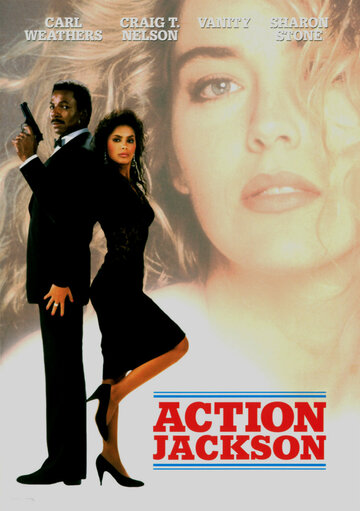 Боевик Джексон || Action Jackson (1988)