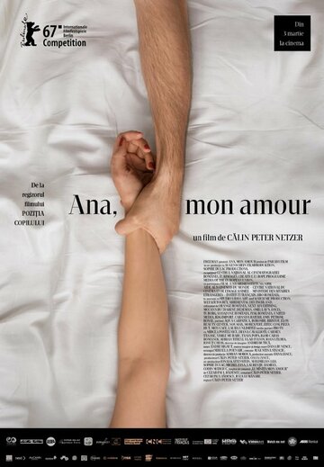 Ана, любовь моя || Ana, mon amour (2017)
