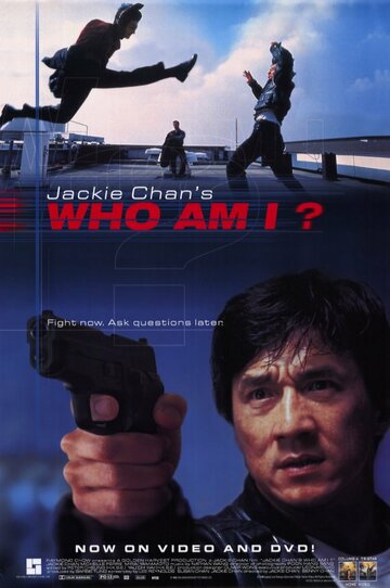 Кто я? || Ngo si seoi (1998)