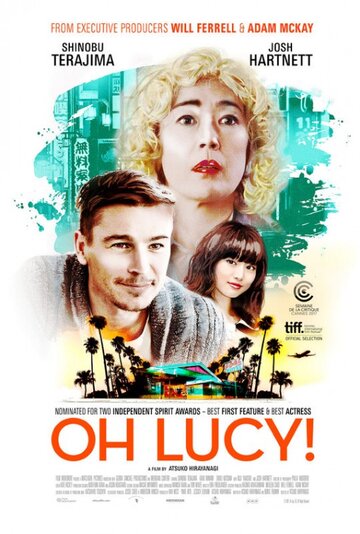 О, Люси! || Oh Lucy! (2017)