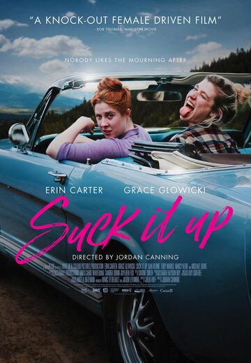 Выкуси || Suck It Up (2017)