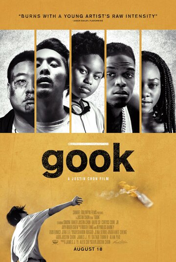Гук || Gook (2017)