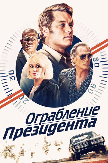 Ограбление президента || Finding Steve McQueen (2019)