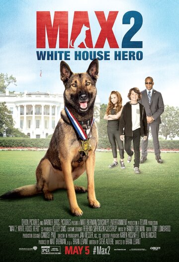 Макс 2: Герой Белого Дома || Max 2: White House Hero (2017)