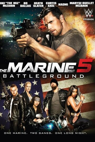 Морской пехотинец 5: Поле битвы || The Marine 5: Battleground (2016)