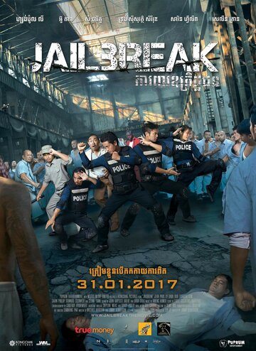 Побег из тюрьмы || Jailbreak (2017)