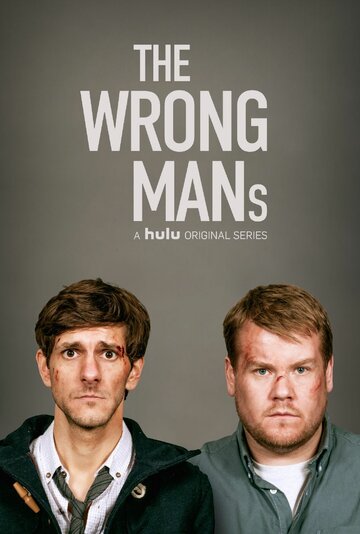Не те парни || The Wrong Mans (2013)