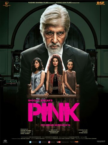 Розовый || Pink (2016)