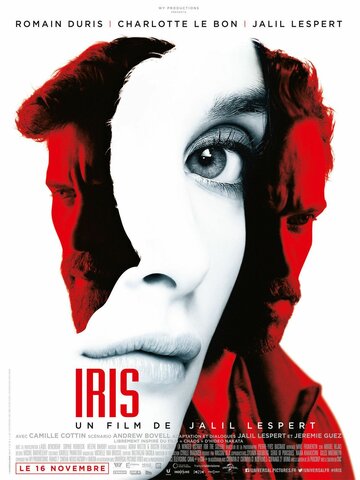 Ирис || Iris (2016)