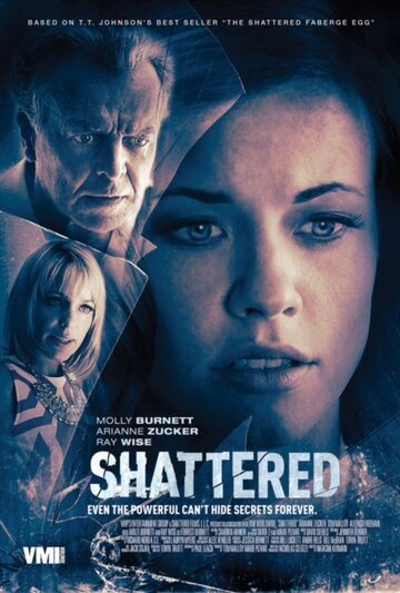 Вдребезги || Shattered (2017)