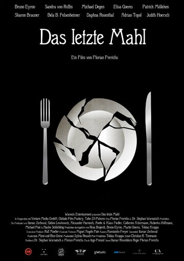 Последний ужин || Das letzte Mahl (2018)