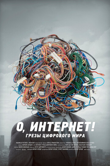 О, Интернет! Грезы цифрового мира || Lo and Behold, Reveries of the Connected World (2016)