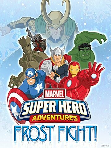 Приключения Супергероев: Ледовая битва || Marvel Super Hero Adventures: Frost Fight! (2015)