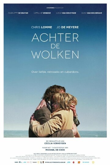 За облаками || Achter de wolken (2016)