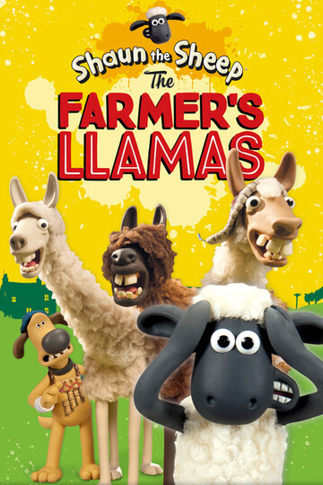 Барашек Шон: Фермерский бедлам || Shaun the Sheep: The Farmer's Llamas (2015)
