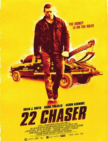 Тягач 22 || 22 Chaser (2018)