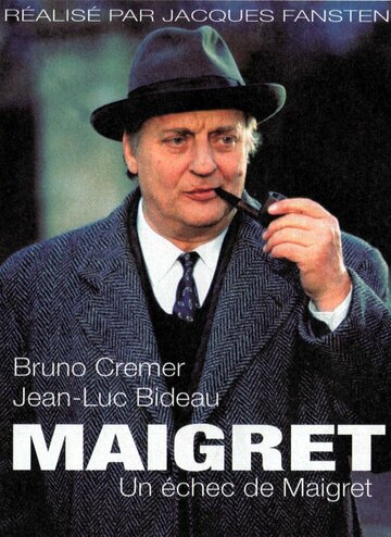 Мегрэ || Maigret (1991)