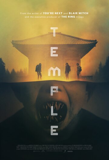 Храм || Temple (2017)
