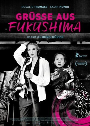 Привет из Фукусимы || Grüsse aus Fukushima (2016)