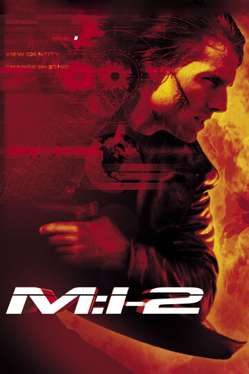 Миссия: невыполнима 2 || Mission: Impossible II (2000)