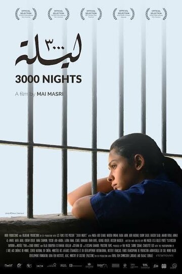 3000 ночей || 3000 Layla (2015)