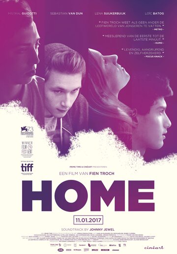 Дом || Home (2016)