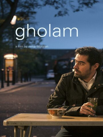 Гулам || Gholam (2017)