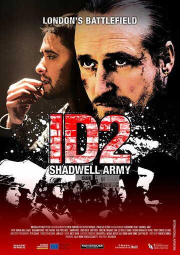 Армия Шедвелла || ID2: Shadwell Army (2016)